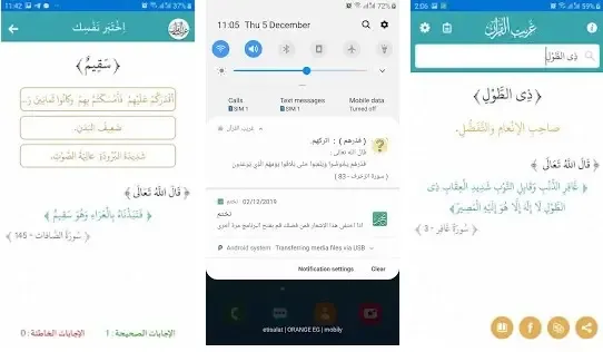 غريب القرآن برنامج لشهر رمضان 2023