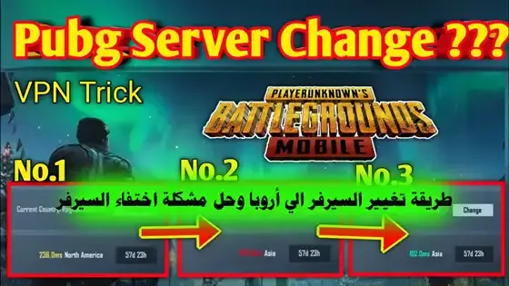 طريقة تغيير السيرفر دون انتظار 60 يوم بعد التحديث الجديد, طريقة تغير السيرفر دون الانتظار 60 بدون بطاقة روم