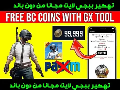 تهكير ببجي لايت مجانا من دون باند (PUBG Lite Hack)