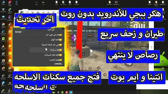 تهكير ببجي لايت مجانا من دون باند (PUBG Lite Hack)
