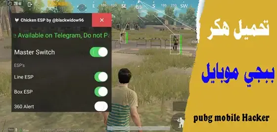 هكر ببجي موبايل