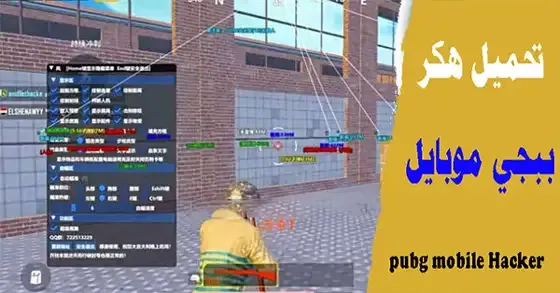 هكر ببجي موبايل