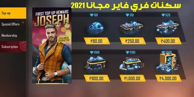 Free Fire, skins, free, hack, cheat, codes, events, challenges, giveaways, costumes, outfits, characters.