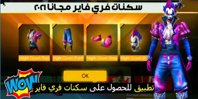 Free Fire, skins, free, hack, cheat, codes, events, challenges, giveaways, costumes, outfits, characters.