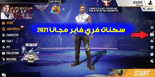 قلتشات فري فاير, قلتش فري فاير, قليتش فري فاير, قلتش فري فاير رقصات, اقوى قلتش فري فاير, قلتش فري فاير 2021, قلتش فري فاير رقصات اليوتيوبر, كود قلتش فري فاير, قلتش فري فاير رقصات 2021, قلتش فري فاير كريمينال, كليتش فري فاير, تحميل قلتش ملابس فري فاير