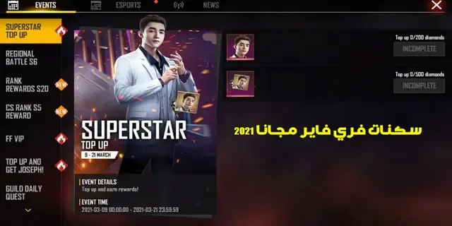 قلتشات فري فاير, قلتش فري فاير, قليتش فري فاير, قلتش فري فاير رقصات, اقوى قلتش فري فاير, قلتش فري فاير 2021, قلتش فري فاير رقصات اليوتيوبر, كود قلتش فري فاير, قلتش فري فاير رقصات 2021, قلتش فري فاير كريمينال, كليتش فري فاير, تحميل قلتش ملابس فري فاير