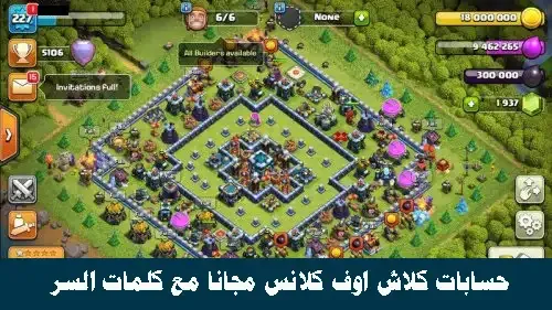 حسابات كلاش اوف كلانس