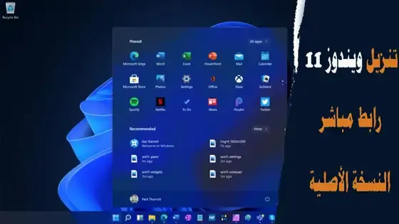 تحميل ويندوز 11 Windows