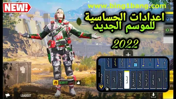 كول اوف ديوتي موبايل، كول اوف ديوتي، اعدادات كول اوف ديوتي موبايل، تسريبات كول اوف ديوتي موبايل، كول اوف ديوتي للموبايل، لعبة كول اوف ديوتي موبايل، شرح لعبة كول اوف ديوتي موبايل، كول اوف ديوتي طور الزومبي، لعبة كول أوف ديوتي موبايل، كول اوف ديوتي موبايل اخر تحديث، لعبة كول اوف ديوتي، أفضل إعدادات ل 3 اصابع كول اوف ديوتي موبايل، كول اوف ديوتي موبايل باتل رويال، افضل اعدادات كول اوف ديوتي موبايل، ضبط اعدادات كول اوف ديوتي موبايل، افضل اعدادت كول اوف ديوتي موبايل