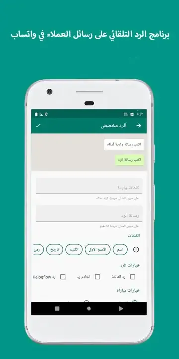 أفضل رسائل الرد التلقائي