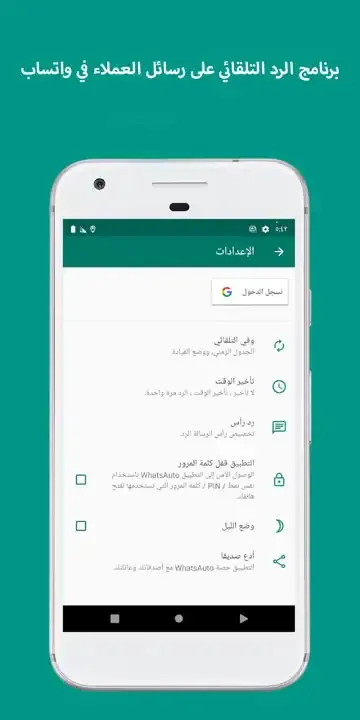 نموذج رسالة رد تلقائي بالانجليزي للواتس