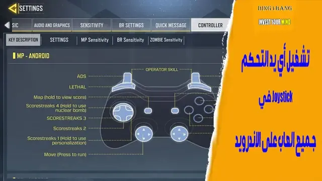 تشغيل أي يد التحكم Joystick في COD موبايل على الأندرويد