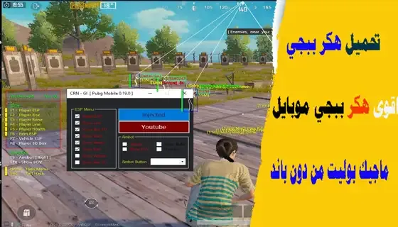 هكر ببجي, ببجي هكر, هكر ببجي موبايل هكر ببجي 2023, هكر بوبجي, ببجي هكر بدون بان