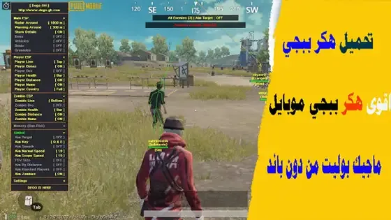 هكر ببجي 2023, هكر بوبجي هكر, هكر ببجي موبايل