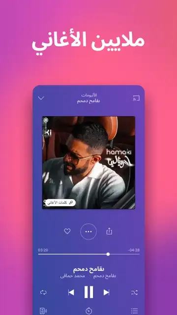 كيف انزل اغاني علي الايفون