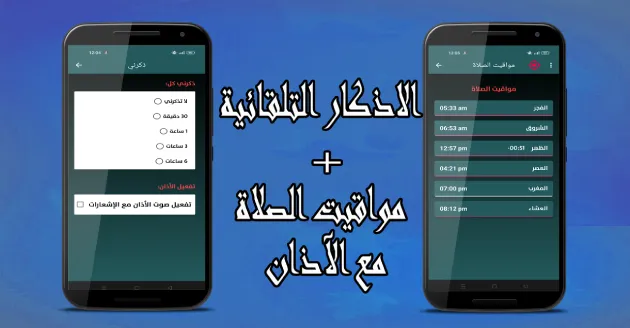تطبيق إسلامي متخصص, سُجود - Sojod تطبيق إسلامي, ميزات تطبيق سُجود - Sojod, تكنولوجيا وروحانية, التواصل الإسلامي في عصر التكنولوجيا, تطبيقات إسلامية متقدمة, تعزيز العبادة والروحانية, منصة تواصل اجتماعي إسلامية, مساجد محلية وأوقات الصلاة, القرآن الكريم والأذكار في التطبيق الإسلامي.