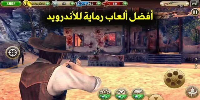 أفضل ألعاب الرماية للأندرويد، ألعاب إطلاق النيران للهواتف الذكية، تحميل ألعاب الرماية والإطلاق لأجهزة الأندرويد، ألعاب FPS للأندرويد، أفضل ألعاب الحرب والرماية للأندرويد، ألعاب الأكشن والمغامرة للأندرويد، أفضل ألعاب الرماية الجديدة للأندرويد.