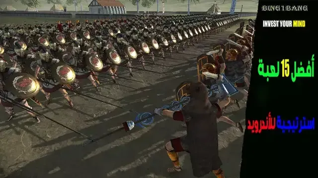 أفضل 15 لعبة استراتيجية للأندرويد