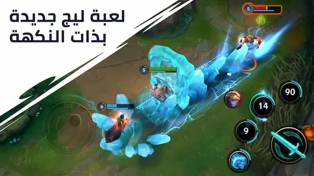 تحميل لعبة League of Legends: Wild Rift للموبايل، كيفية تثبيت League of Legends: Wild Rift، متطلبات تشغيل League of Legends: Wild Rift، تحميل لعبة League of Legends: Wild Rift مجانًا، League of Legends: Wild Rift لنظامي التشغيل Android و iOS، الحصول على League of Legends: Wild Rift على Google Play و App Store، أخبار ومعلومات حول League of Legends: Wild Rift.