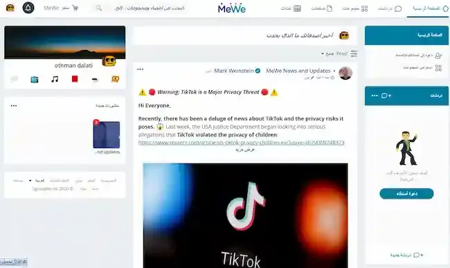 مواقع شبيهة بالفيسبوك وبديلة عنه