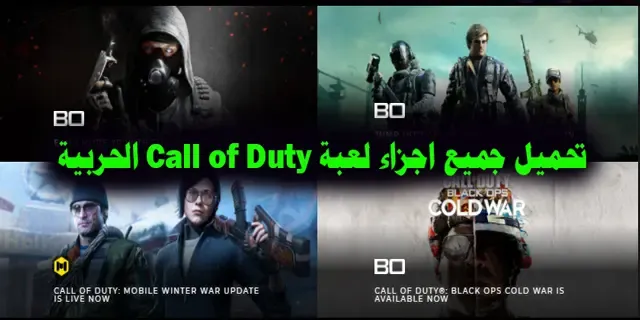 كول اوف ديوتي، كول اوف ديوتي موبايل،