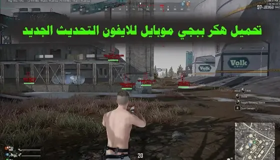هاك ببجي (PUBG hack), برامج الغش في ببجي (PUBG cheating software), الغش في ببجي (PUBG cheating), الإبلاغ عن هاكر ببجي (Reporting PUBG hacker), حظر هاكر ببجي (Banning PUBG hacker), تجاوز الحماية في ببجي (PUBG bypass protection), زيادة النقاط والمستويات في ببجي (Increasing points and levels in PUBG), الإختراق في ببجي (PUBG hacking), الحماية من الهاكر في ببجي (PUBG hacker protection), بطء اللعب في ببجي بسبب الهاكر (Slow gameplay in PUBG due to hackers).