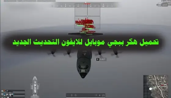 هاك ببجي (PUBG hack), برامج الغش في ببجي (PUBG cheating software), الغش في ببجي (PUBG cheating), الإبلاغ عن هاكر ببجي (Reporting PUBG hacker), حظر هاكر ببجي (Banning PUBG hacker), تجاوز الحماية في ببجي (PUBG bypass protection), زيادة النقاط والمستويات في ببجي (Increasing points and levels in PUBG), الإختراق في ببجي (PUBG hacking), الحماية من الهاكر في ببجي (PUBG hacker protection), بطء اللعب في ببجي بسبب الهاكر (Slow gameplay in PUBG due to hackers).