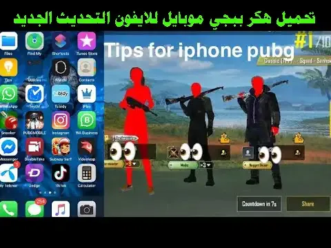 هاك ببجي (PUBG hack), برامج الغش في ببجي (PUBG cheating software), الغش في ببجي (PUBG cheating), الإبلاغ عن هاكر ببجي (Reporting PUBG hacker), حظر هاكر ببجي (Banning PUBG hacker), تجاوز الحماية في ببجي (PUBG bypass protection), زيادة النقاط والمستويات في ببجي (Increasing points and levels in PUBG), الإختراق في ببجي (PUBG hacking), الحماية من الهاكر في ببجي (PUBG hacker protection), بطء اللعب في ببجي بسبب الهاكر (Slow gameplay in PUBG due to hackers).