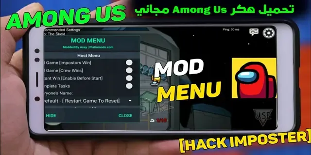 تحميل هكر Among Us مجاني 2023