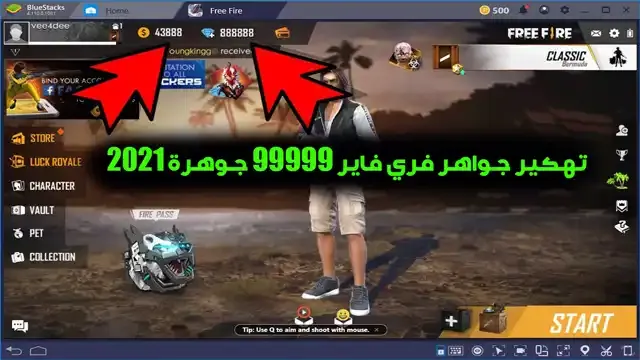 شحن جواهر Free Fire, طرق شحن جواهر Free Fire, جواهر Free Fire مجانًا, كيفية الحصول على جواهر Free Fire مجانًا, أفضل طريقة لشحن جواهر Free Fire, تعزيز مستوى لعبك في Free Fire, الحصول على السكنات الحصرية في Free Fire, طريقة حصرية لشحن جواهر Free Fire مجانًا.