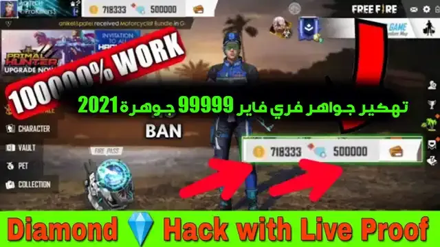 شحن جواهر Free Fire, طرق شحن جواهر Free Fire, جواهر Free Fire مجانًا, كيفية الحصول على جواهر Free Fire مجانًا, أفضل طريقة لشحن جواهر Free Fire, تعزيز مستوى لعبك في Free Fire, الحصول على السكنات الحصرية في Free Fire, طريقة حصرية لشحن جواهر Free Fire مجانًا.