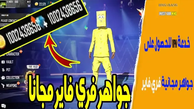 شحن جواهر فري فاير مجانا 2023 (free fire 999 999 diamonds), موقع شحن جواهر فري فاير مجانا 2022, موقع صادق لشحن جواهر فري فاير مجانا, شحن جواهر فري فاير مجانا للاندرويد, موقع شحن جواهر فري فاير id, كيف تشحن جواهر فري فاير مجانا, شحن جواهر فري فاير بدون تحقق بشري