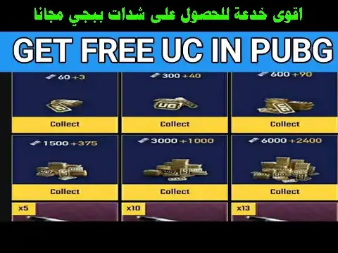 PUBG FREE UC 2023 – Top 5 UC Hack [UC App] PUBG UC Trick