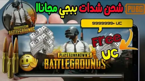 PUBG FREE UC 2023 – Top 5 UC Hack [UC App] PUBG UC Trick