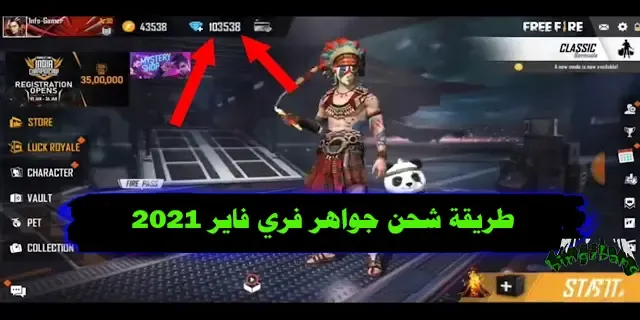 شحن جواهر Free Fire, طرق شحن جواهر Free Fire, جواهر Free Fire مجانًا, كيفية الحصول على جواهر Free Fire مجانًا, أفضل طريقة لشحن جواهر Free Fire, تعزيز مستوى لعبك في Free Fire, الحصول على السكنات الحصرية في Free Fire, طريقة حصرية لشحن جواهر Free Fire مجانًا.