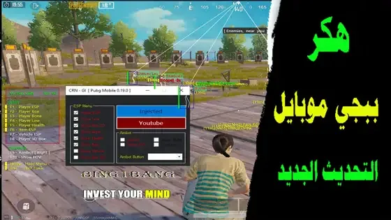 تهكير ببجي موبايل شدات، طريقة تهكير ببجي موبايل 2023