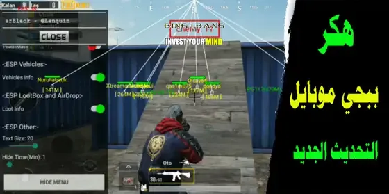 تهكير ببجي موبايل شدات, طريقة تهكير ببجي موبايل 2023