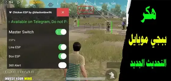 تهكير ببجي موبايل شدات, طريقة تهكير ببجي موبايل 2023