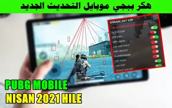 هاك ببجي (PUBG hack), برامج الغش في ببجي (PUBG cheating software), الغش في ببجي (PUBG cheating), الإبلاغ عن هاكر ببجي (Reporting PUBG hacker), حظر هاكر ببجي (Banning PUBG hacker), تجاوز الحماية في ببجي (PUBG bypass protection), زيادة النقاط والمستويات في ببجي (Increasing points and levels in PUBG), الإختراق في ببجي (PUBG hacking), الحماية من الهاكر في ببجي (PUBG hacker protection), بطء اللعب في ببجي بسبب الهاكر (Slow gameplay in PUBG due to hackers).