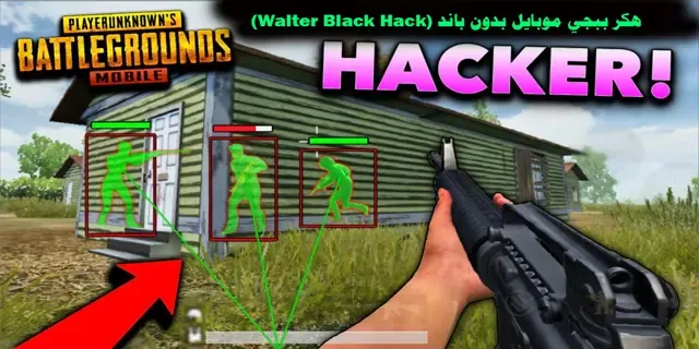 هكر ببجي موبايل