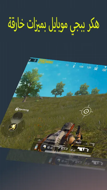تحميل هكر ببجي موبايل PUBG MOBILE من دون باند