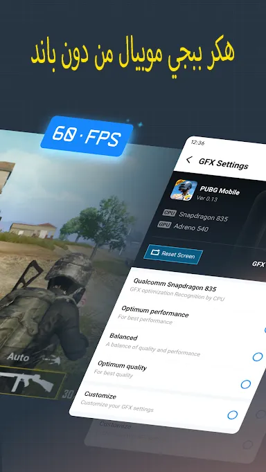 تحميل هكر ببجي موبايل PUBG MOBILE من دون باند