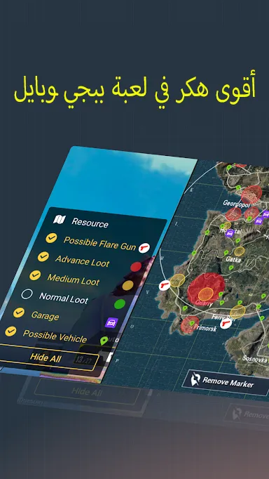 تحميل هكر ببجي موبايل PUBG MOBILE من دون باند