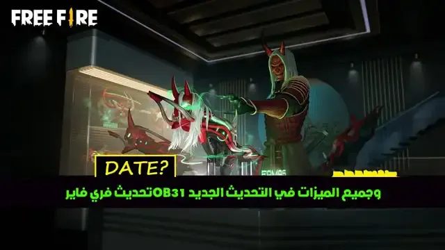 Garena Free Fire OB35 update