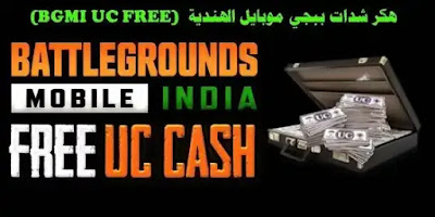bgmi uc hack download, bgmi uc purchase, bgmi uc generator apk, bgmi uc generator bgmi uc hack, bgmi uc hack generator, bgmi uc hack apk, bgmi uc hack file