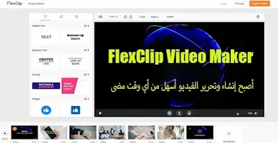 أفضل موقع لأنشاء مقدمات فيديو جاهزة للمونتاج مجانا