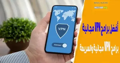 تحميل برنامج vpn للكمبيوتر مجانا