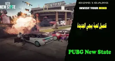 PUBG New State