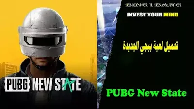 PUBG New State