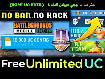 bgmi uc hack, bgmi uc hack generator, bgmi uc hack apk, bgmi uc hack file bgmi uc hack download, bgmi uc purchase, bgmi uc generator apk, bgmi uc generator